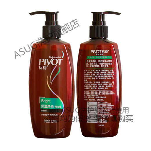 Flaunt flaunt flaunting plump and dynamic elastin 250ml moisturizing and shiny hair care for men and women suitable for curling and shaping 250ml plump and dynamic elastin 1 bottle