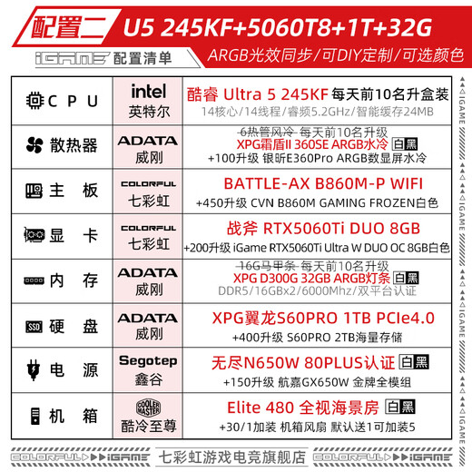 Colorful intel ultra 7 265kf/245kf rtx5080/5070ti/5060 sea view room desktop assembly computer host game e-sports flagship store diy complete machine 2 U5 245KF+5060T8+1T+32G