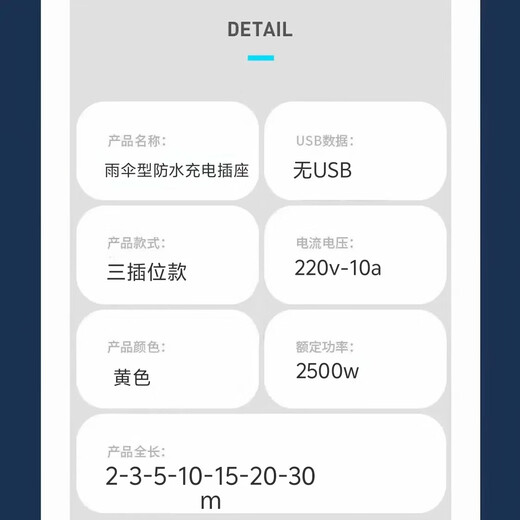 Jingdong Logistics Waterproof Socket Outdoor Rainproof Power Strip Multifunctional Power Strip Long Line 2 Meters/30 Meters Electric Vehicle Charging Extension Cord 1.5 Square Meters/Three Slots/15 Meters