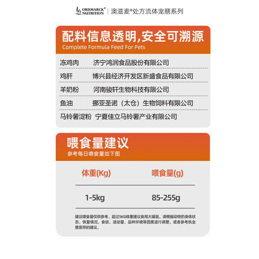 Aozimai Fluid Prescription Soft Pack Wet Food Nutrition for Cats and Dogs Postoperative Conditioning for Hepatobiliary and Pancreatic Low-fat Kidney Stone Urinary Closure and Gastrointestinal Conditioning Liver (for cats and dogs) Chicken flavor 85g/bag 1 bag Early adopter version