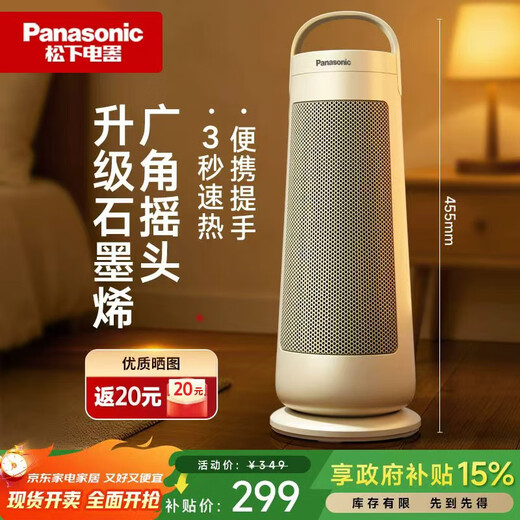 Panasonic Warming Tower Heater Graphene Heater Home Electric Heater Desk Vertical Office Electric Heater Small Fast Heating Shaking Head Electric Heating Wind Small Sun DS-P2078CW