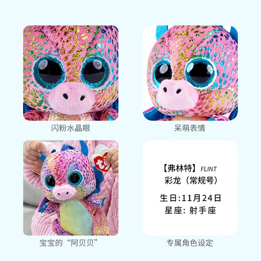 TY children's gift big-eyed doll plush companion Flint-Cailong 37346 comfort companion New Year's gift