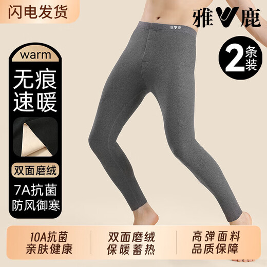 Yalu 2-pack warm long johns men's seamless plus velvet German linen leggings thin spring, autumn and winter men's inner wear black + dark gray 2-pack 2XL recommended 120-150Jin Jin equals 0.5 kg
