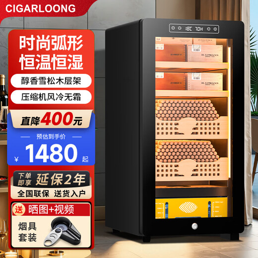 CIGARLOONG 36C cigar cabinet with constant temperature and humidity, compressor refrigeration, Spanish cedar wood shelf, intelligent partition box, air conditioning and cooling, small household large-capacity cigar cabinet