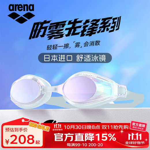 Arena (arena) swimming goggles for women from Japan imported high-definition waterproof and anti-fog swimming goggles and swimming cap set professional competitive training equipment YCL-3300 anti-fog pioneer comfortable large frame flat light