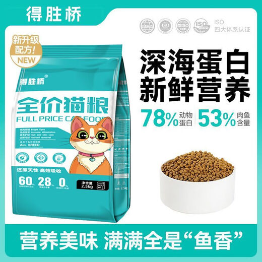 Deshengqiao cat food for young cats, general-purpose cat grass with long flesh and cheeks, added 2.5 Jin Jin equals 0.5 kg, trial pack 5 Jin Jin equals 0.5 kg, 10 Jin Jin equals 0.5 kg, 20 Jin Jin equals 0.5 kg, stocking pack, freeze-dried six packs, added cat grass freeze-dried (furling, 10 Jin Jin equals 0.5 kg, cat unpacked 30