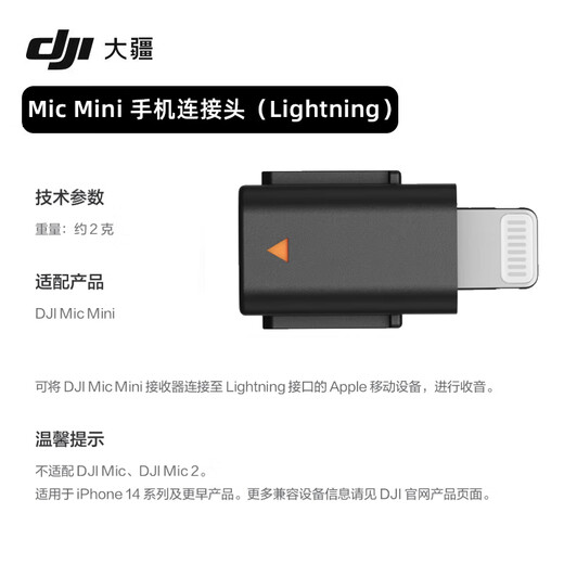 DJI Mic Mini Mini Wireless Noise Canceling Lavalier Microphone Outdoor Interview Live Broadcast Vlog Mobile Camera High Quality Sound Button Type Radio Microphone Mic Mini Mobile Phone Connector (Lightning) Official Standard Adapted to Android + Apple 15/16/17 Series