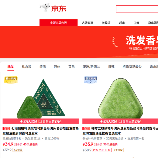 Seven green Platycladus arborvitae leaf Usman grass shampoo soap Chinese herbal hair solidifying anti-hair breakage degreasing and anti-dandruff shampoo