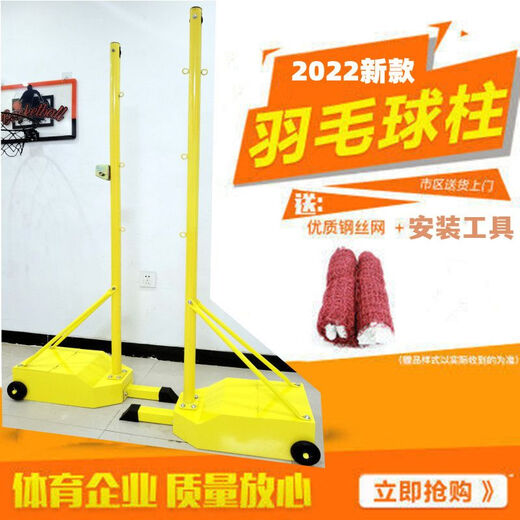 Badminton net post bracket indoor and outdoor multi-functional professional removable lifting volleyball air volleyball tennis net rack standard single support badminton empty box + 6.1 steel wire mesh