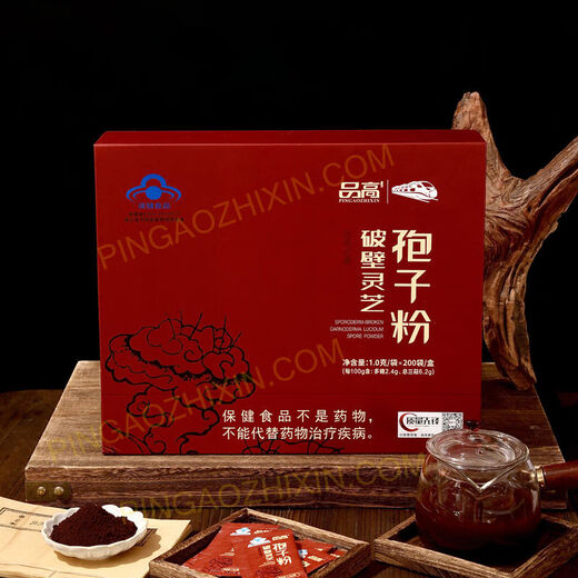 Gebrochenes Ganoderma lucidum-Sporenpulver, Geschenkbox, Sporenpulverkapseln, Eltern-Gesundheitsergänzung, Geschenkbox, 60 Packungen