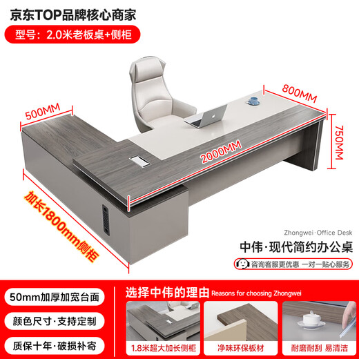 ZHONGWEI desk fashionable and simple boss desk president desk office furniture executive desk light luxury manager desk 2 meters including cabinet