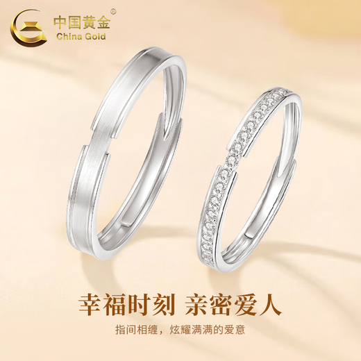China Gold PT950 Platinum Promise of Love Couple Ring Men and Women Rings Valentine's Day Birthday Gift for Girlfriend and Wife Platinum Promise of Love - Women's Approximately 1.8g