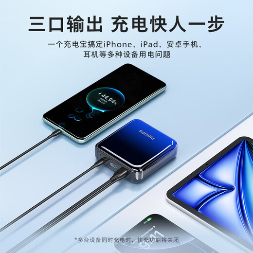 Philips power bank 20000 mAh national standard 3c certified can be taken on board the plane 22.5W super fast charging large capacity mobile power supply small and portable suitable for Huawei Apple 17 mobile phones