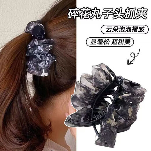 Cloud bubble pleated floral ball head hair clip hair accessory 2025 new high-end hair clip for hair on the back of the head for women, black, 1 piece, 1 piece set