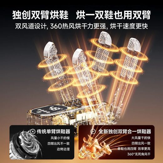 Yangzi shoe dryer four-corner quick-drying QC four-arm smart shoe dryer drying and deodorizing foldable automatic high-wind sterilization new flagship model 4-corner telescopic sterilization and deodorization + salt box