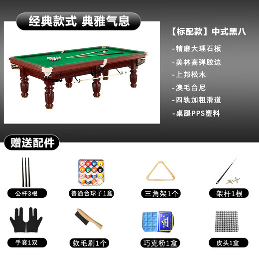 HOX billiard table standard adult home billiard table American black eight-nine-foot marble commercial billiard hall standard configuration