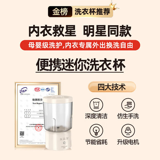 Supor's same style laundry cup electric cleaning brush underwear washing machine dormitory rechargeable wireless business trip portable children's baby washing machine sock washing machine upgraded double cup model wireless portable / full body waterproof / silver particle cleaning