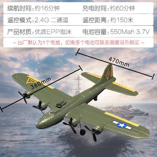特马桐桐遥控战斗机歼20模型航模飞机可飞固定翼飞行器玩具儿童男生日礼物 16分钟-B17二通版军绿色
