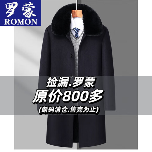 ROMON mid-length woolen coat for middle-aged and elderly men, velvet thickened removable fur collar coat, autumn and winter new style loose men's gray velvet XL 180 (recommended 136-155 Jin Jin equals 0.5 kg)