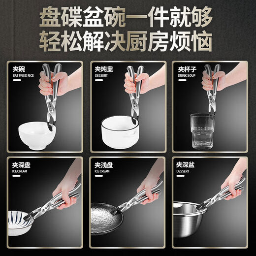 Sailotou anti-scalding clip 04 stainless steel kitchen plate bowl clamp, steamed vegetable clip, steamer casserole clip, bowl clip, anti-scalding, solid, non-slip and safe