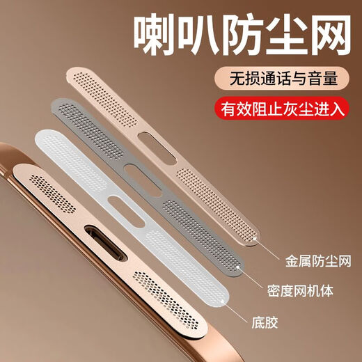 Strictly applicable to Apple 17 dustproof patch iPhone 17promax dustproof net 16pro mobile phone speaker dustproof plug 16plus charging port metal sticker 15pm earpiece net microphone hole metal dustproof net silver 2 pieces does not affect the dustproof and sound insulation of the case iPhone 17 pro