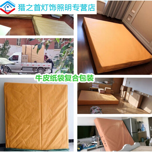 Mattress packaging bag moving dust cover protective film moving cover Simmons plastic bag kraft paper 225*300 double or imperial concubine extra thick inner rice paper composite bag