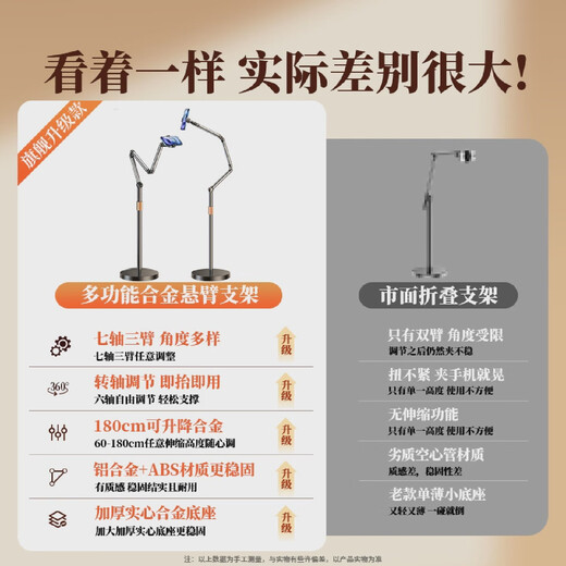 Shuotu 2025 new straight mobile phone overhead shot mobile phone holder with radiator tablet d lazy bedside 1.7 meters black double-arm style three-axis support + mobile phone clip