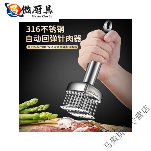 Miaopule German high-end brand imported meat loosening hammer 316 stainless steel one-piece meat hammering meat loosening needle muscle breaking kitchen round flat needle style 304 food safety material