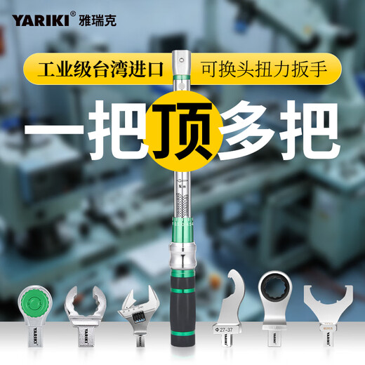 YARIKI high-precision replaceable head movable open-end torque wrench, preset adjustable torque torque movable plug-in torque wrench, torque 10-60Nm (including 0-35mm movable head) GK series made in Taiwan, industrial-grade high-precision open-ended type movable head torque wrench