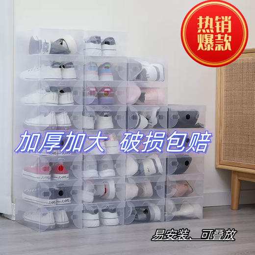 Yusenyi 10-pack shoe box storage box transparent shoe cabinet drawer-type plastic flip-top shoe storage artifact pull-out dust-proof women's flip-top thickened type 10 white women's flip-top thickened type 10 white