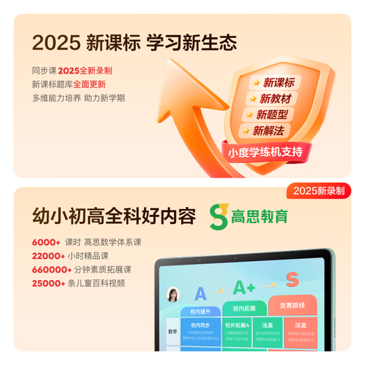 Xiaodu learning machine K30 updated version, seamlessly linked to Baidu Netdisk, AI teacher 1-on-1 practice, test and lecture, Accurate Learning 3.0, Qingbei Teaching and Research Gaosi class real test questions, K30 updated version, seamlessly linked to Baidu Netdisk