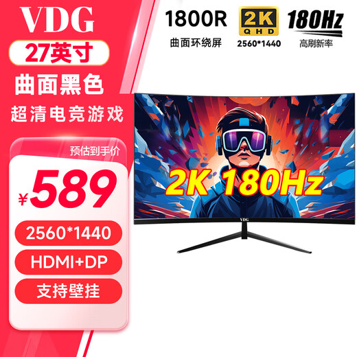 VDG Moniteur d'ordinateur 24 pouces HD LCD 22 jeux de bureau à domicile écran de surveillance e-sports ordinateur de bureau portable externe ps5 protection des yeux brosse haute gamme de couleurs élevée faible lumière bleue tenture murale surface incurvée de 27 pouces 2K180Hz