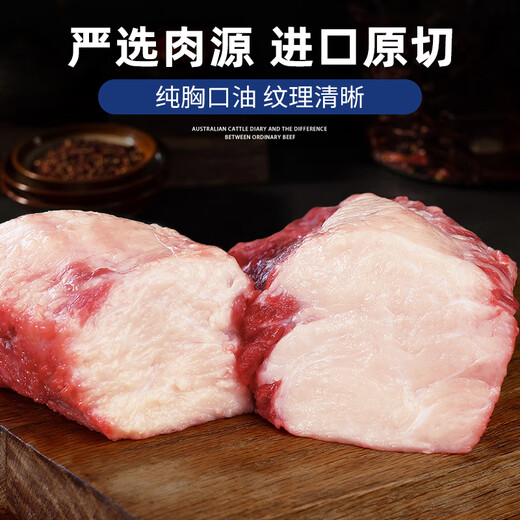 Australian Beef Diary Imported Original Cut Crispy Beef Breast Oil Net Weight 600g Beef Breast Slices BBQ Chaoshan Hot Pot Ingredients