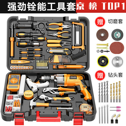 Tool box household multi-functional hardware tool electric universal repair combination tool set full craftsmanship set + wood cutting set + drill bit set