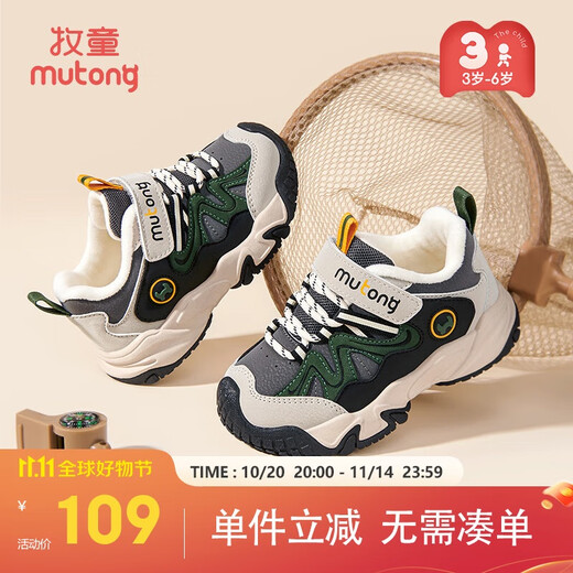 Shepherd boy children's sports shoes men's winter plus velvet warm cotton shoes outdoor anti-kick girls' shoes meteorite gray 27