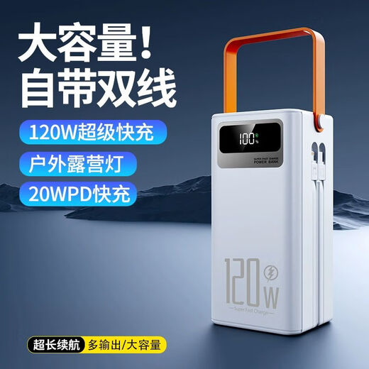 JMJ 200,000 mAh super fast charge super large capacity built-in cable power bank 3C 160,000 outdoor camping live fishing black (200,000 mAh) super fast charge