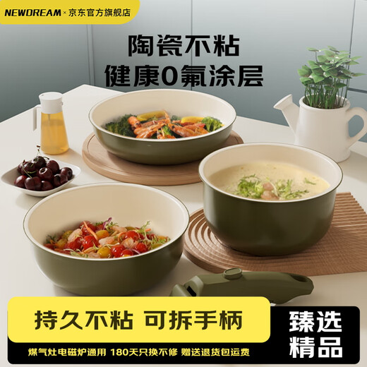 NEW DREAM ceramic non-stick pot set, wok, soup pot and milk pot three-piece set with detachable handle, multi-functional home kitchen set, newly upgraded detachable handle, dark green, 3-piece set