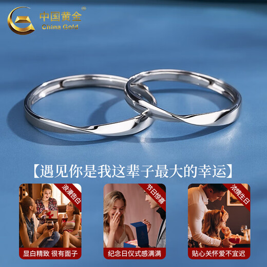 China Gold PT950 Platinum Möbius Ring for Men and Women Platinum Light Luxury Valentine's Day Birthday Gift for Girlfriend and Wife Platinum Möbius - Couple Model About 3.6g