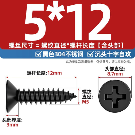 Fengji black 304 stainless steel cross countersunk head self-tapping screws flat head woodworking screws MM2M3M4M5M5.5M6.3 M5*12 20 pcs