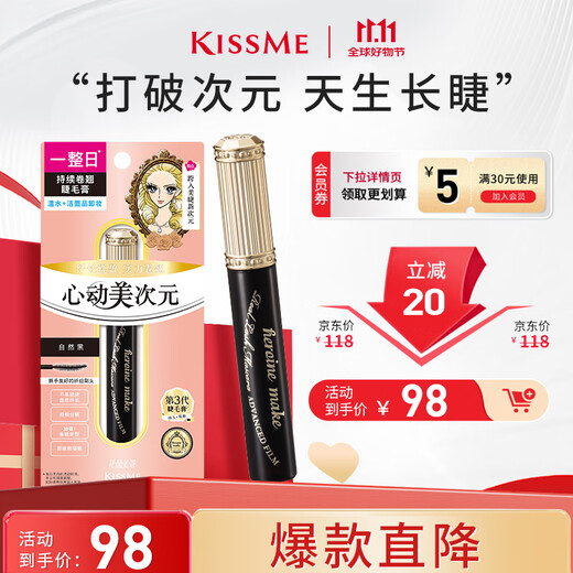 Kiss Me Huayingmei Koumei Dimension Natural Slimming Long-lasting Waterproof Mascara 01 Natural Black