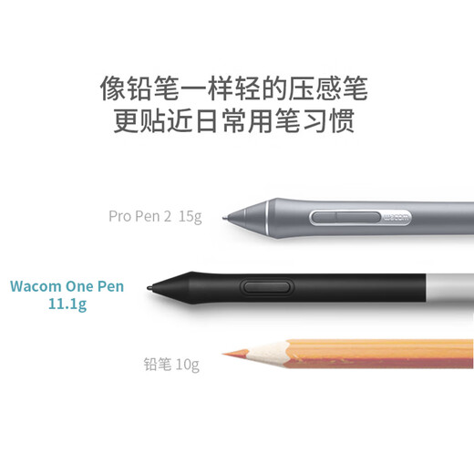 Wacom 数位屏 手绘屏 数位板 手绘板 绘画屏  写字板电子绘板 电脑 新帝 DTC133W0F【标机+遥控器】
