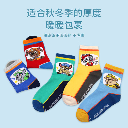 The Wangwang team has made great contributions to Class A boys' socks, children's mid-calf socks, autumn and winter warm cotton socks, children's baby student socks PA1967 16-18