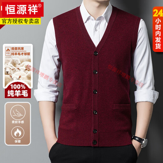 Hengyuanxiang new autumn and winter 100% pure wool vest men's middle-aged thickened cardigan vest bottoming shirt warm dad outfit medium gray M 165 recommended 90-115 Jin Jin equals 0.5 kg