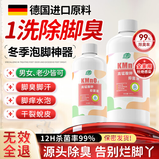 BEAI Potassium Permanganate Solution Foot Bubble Foot Special Antibacterial and Infectious Foot Washing Solution Foot Soaking Medicinal Pack to Remove Sweat and Foot Odor