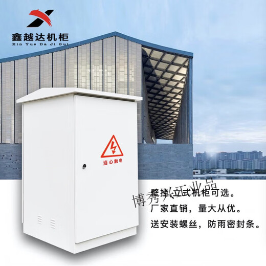 Fengxi standard 19-inch outdoor rain-proof cabinet outdoor rain-proof box monitoring network wall-mounted floor-standing 1 meter 9U 0x0x0c Standard model 16U wide 600 deep 470 high 800 wall-mounted