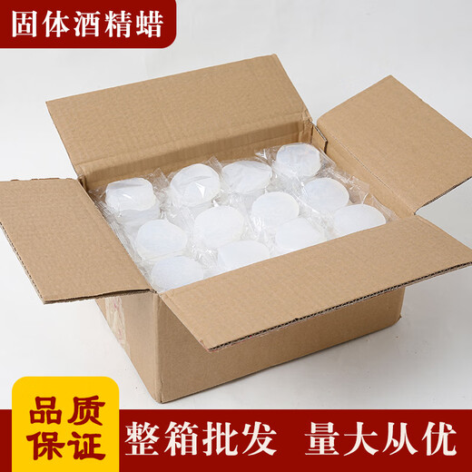 Qincheng solid alcohol block hotel solid fuel wax fire boiler dry pot grilled fish special outdoor barbecue fire starter alcohol block 50 25g 15 minutes or so (white) 0cm