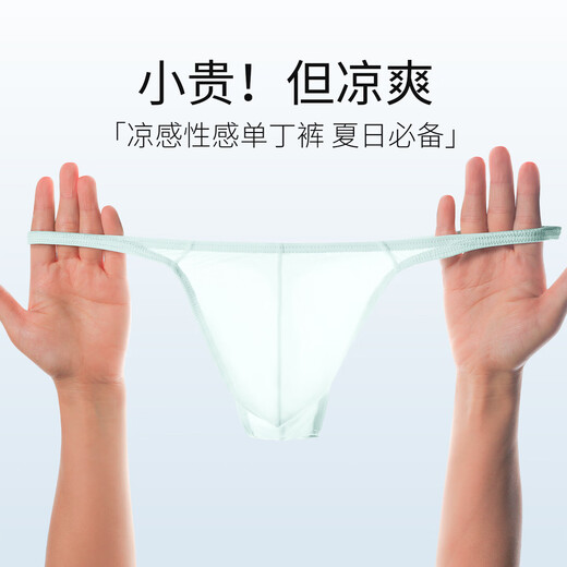 Men's low-waist solid color U-convex elastic tight sexy T-panties ice silk slippery butt-revealing thong breathable T-panties sports black + white 2 pairs 2XL