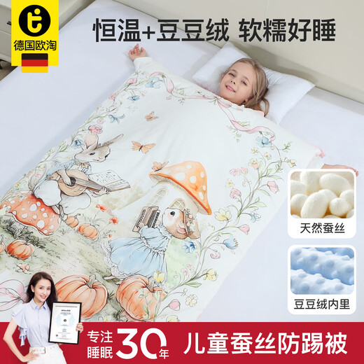 Ootao children's sleeping bag anti-kick quilt 3-6-12 years old autumn and winter baby bean silk quilt for big children to keep warm for all seasons Garden Bunny Silk Bean Velvet Recommended room temperature 5-18 130*150cm Recommended height within 120cm