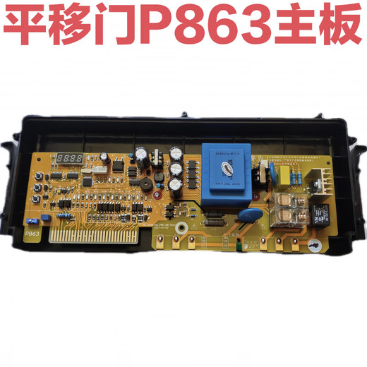 Universal red door electric telescopic door sliding door controller motherboard AC motor monorail trackless gate control board AC single motor monorail motherboard_with anti-collision function