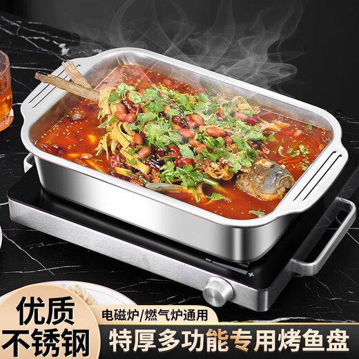 Stainless steel grilled fish plate with lid grill plate tray square plate barbecue grill grilled fish stove seafood plate kitchen storage basin 45*27*7.5CM deep style with glass lid